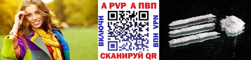 A-PVP VHQ  Шлиссельбург 