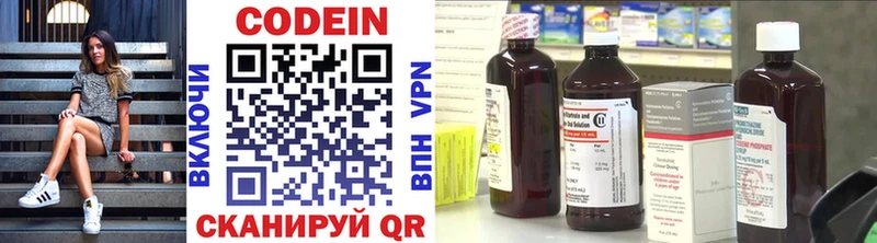 Кодеиновый сироп Lean напиток Lean (лин)  сколько стоит  Шлиссельбург 