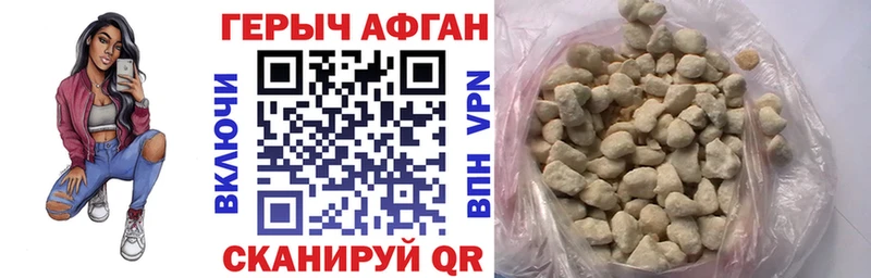 Героин VHQ купить наркотик Шлиссельбург