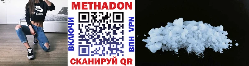 МЕТАДОН VHQ Шлиссельбург